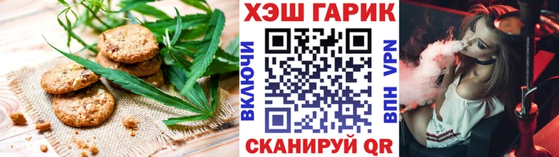 Еда ТГК конопля  Приволжск 