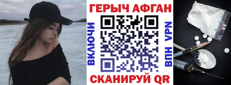 цена наркотик  Приволжск  Героин хмурый 