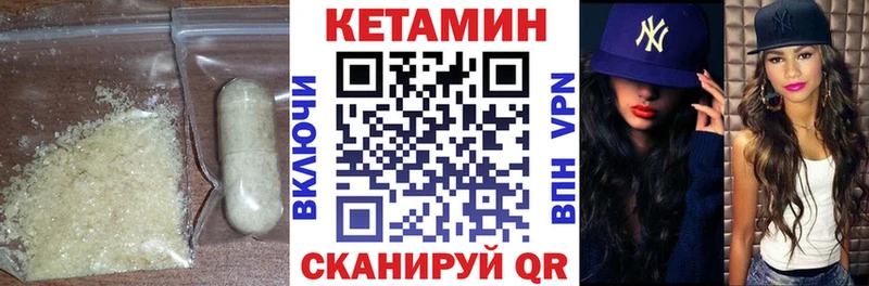 КЕТАМИН VHQ  хочу   Приволжск 