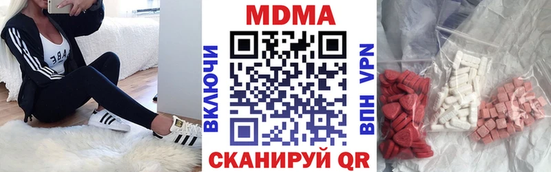МДМА молли  Приволжск 