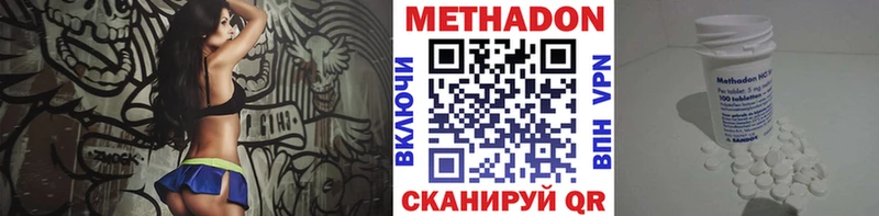 МЕТАДОН methadone  darknet официальный сайт  Приволжск 