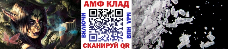 Первитин Methamphetamine  как найти закладки  Приволжск 